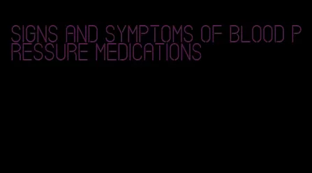 signs and symptoms of blood pressure medications