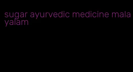 sugar ayurvedic medicine malayalam