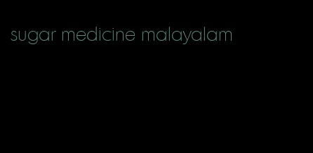 sugar medicine malayalam