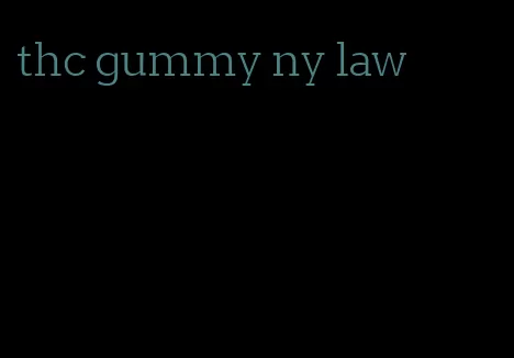 thc gummy ny law
