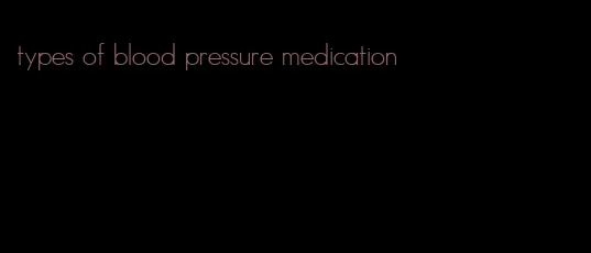 types of blood pressure medication