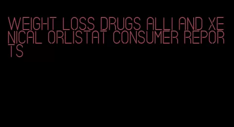 weight loss drugs alli and xenical orlistat consumer reports