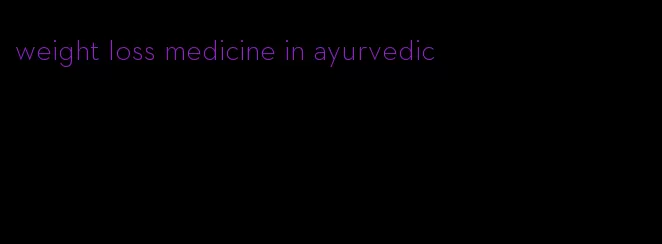 weight loss medicine in ayurvedic