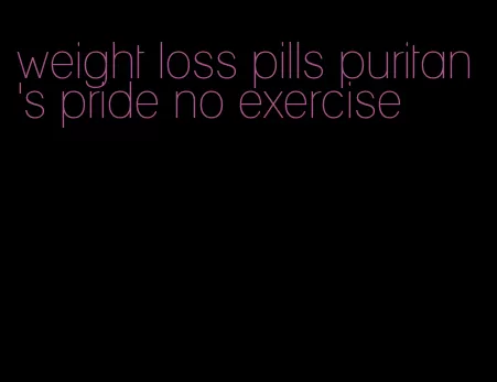 weight loss pills puritan's pride no exercise
