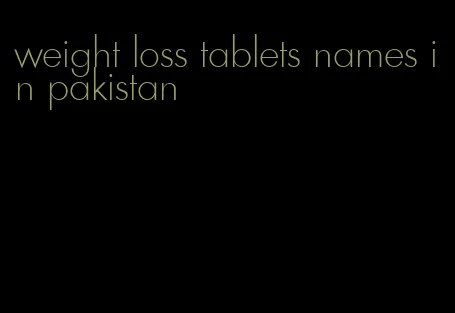 weight loss tablets names in pakistan