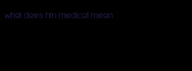 what does htn medical mean