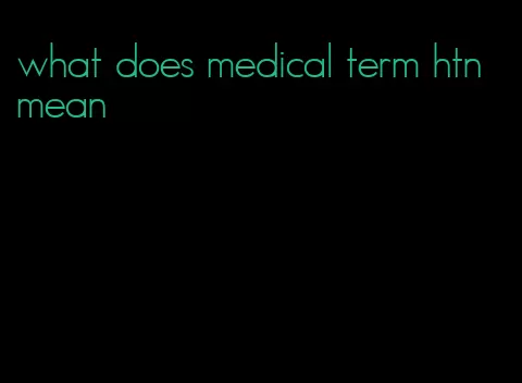 what does medical term htn mean