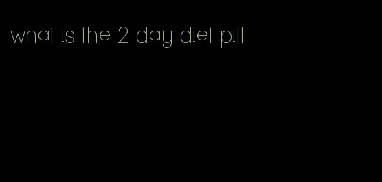 what is the 2 day diet pill